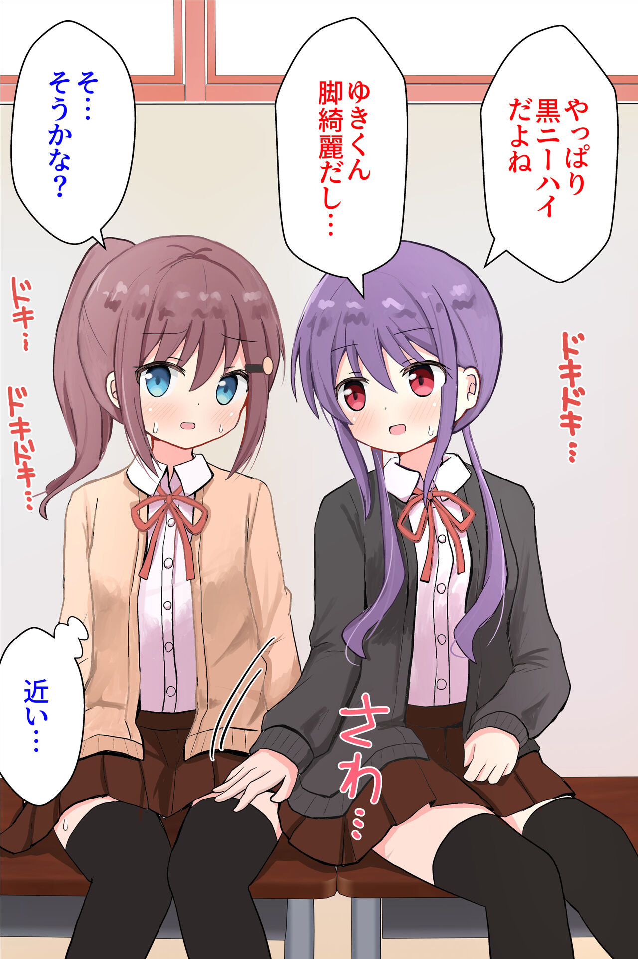 Houkago Himitsu no Josou Asobi "Joshi x Josou Danshi" page 6 full