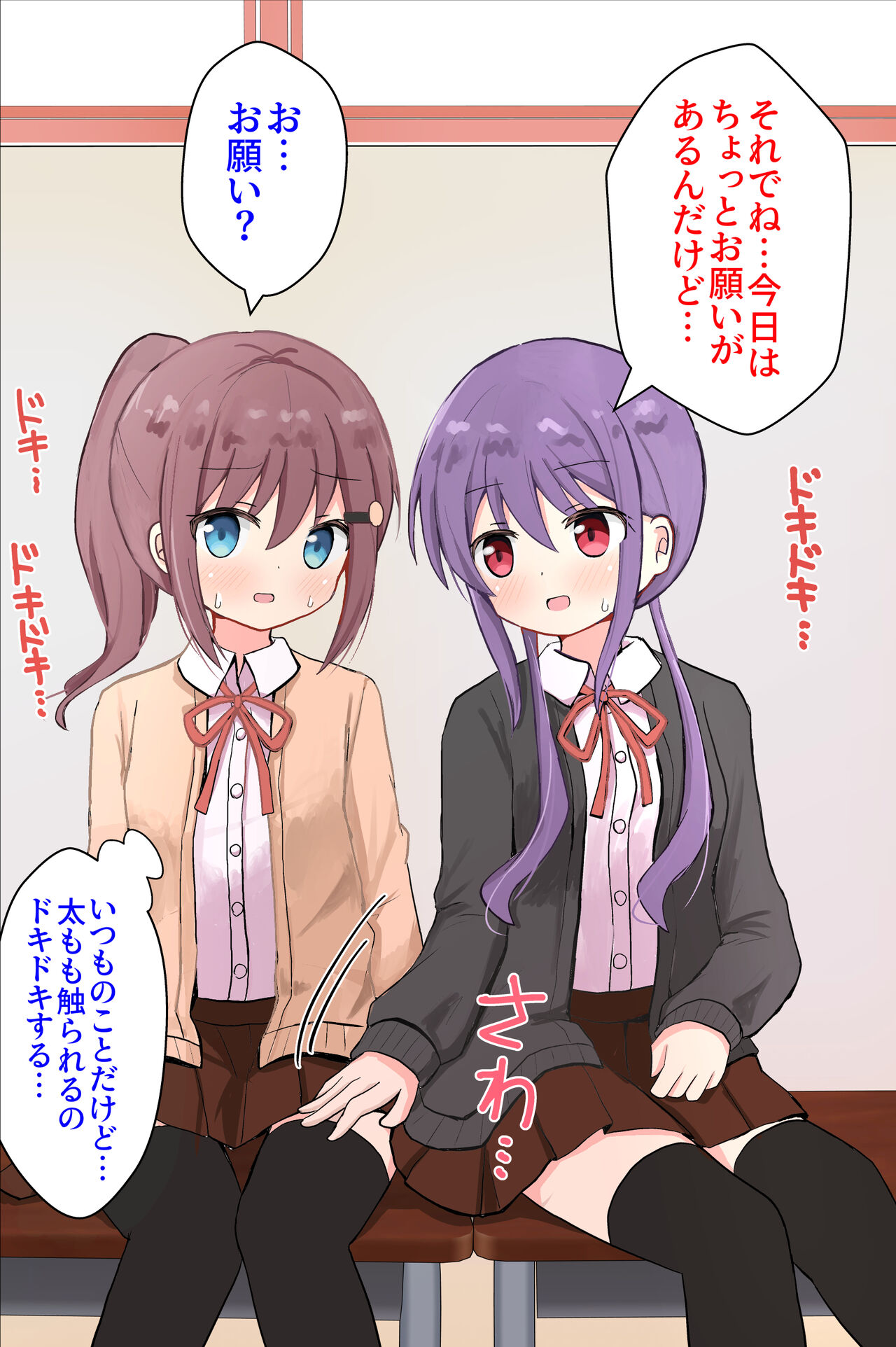 Houkago Himitsu no Josou Asobi "Joshi x Josou Danshi" page 7 full