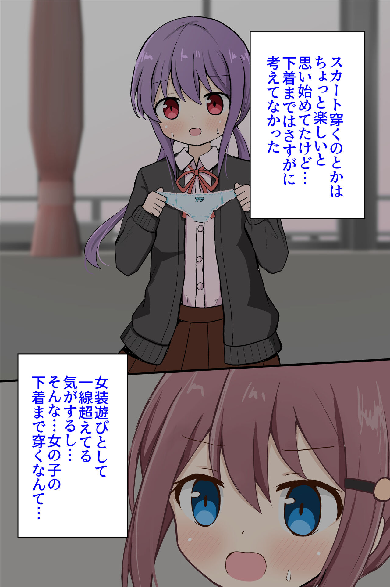 Houkago Himitsu no Josou Asobi "Joshi x Josou Danshi" page 9 full