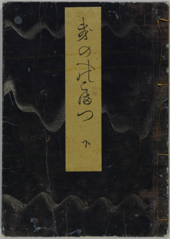 Kinoe no Komatsu vol.3 cover