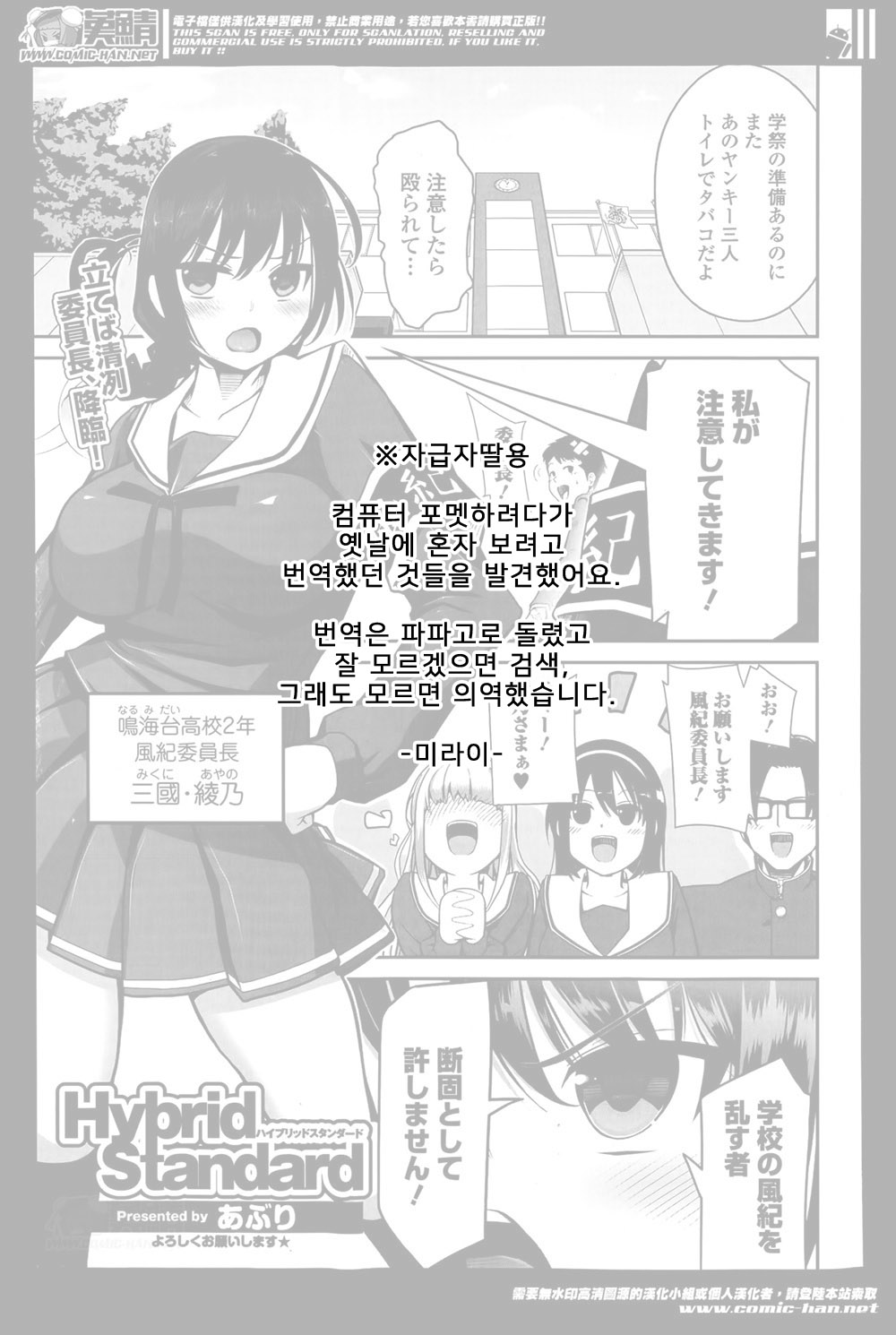 Hybrid Standard page 1 full