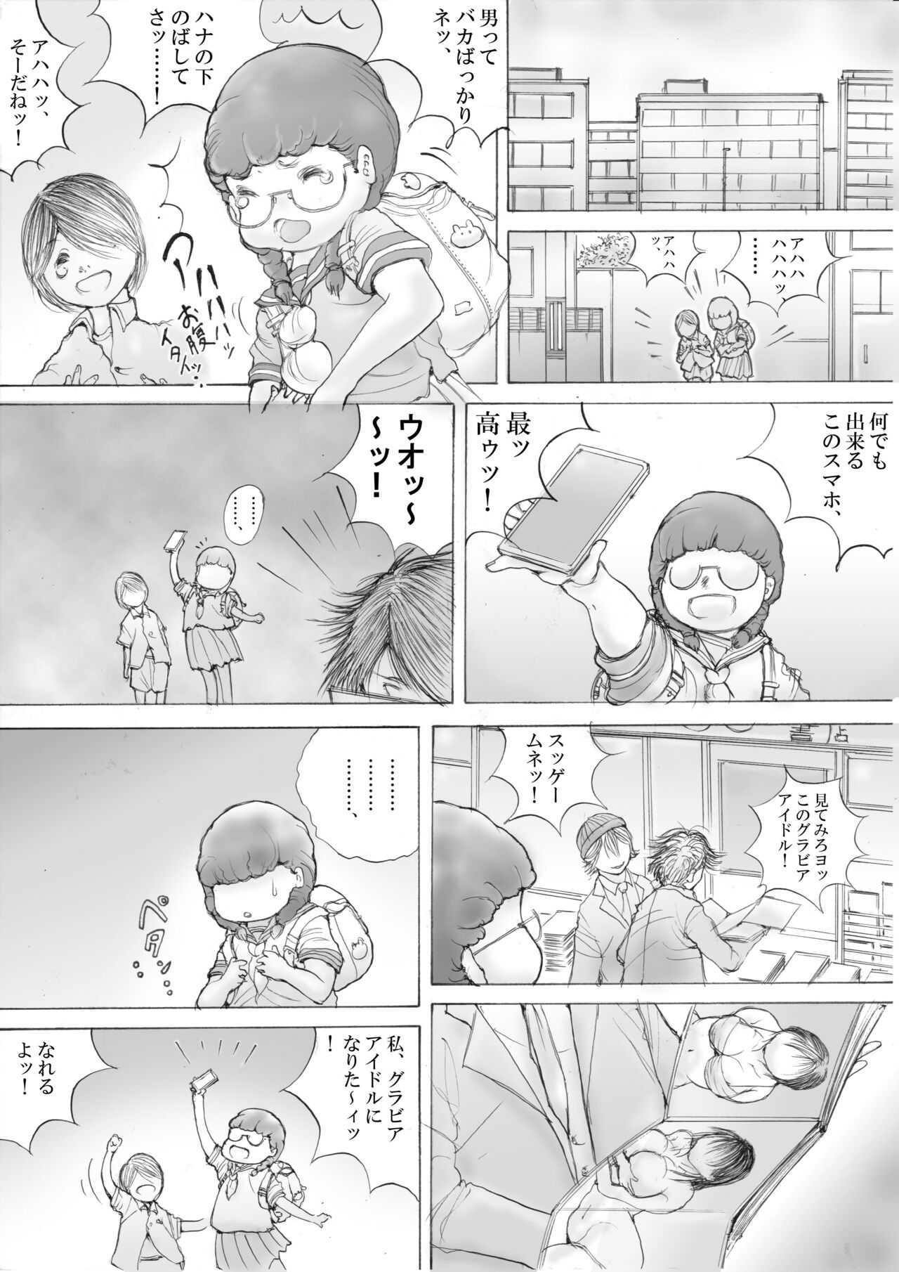 Horror Manga 8  Dialogue Changed Version page 3 full