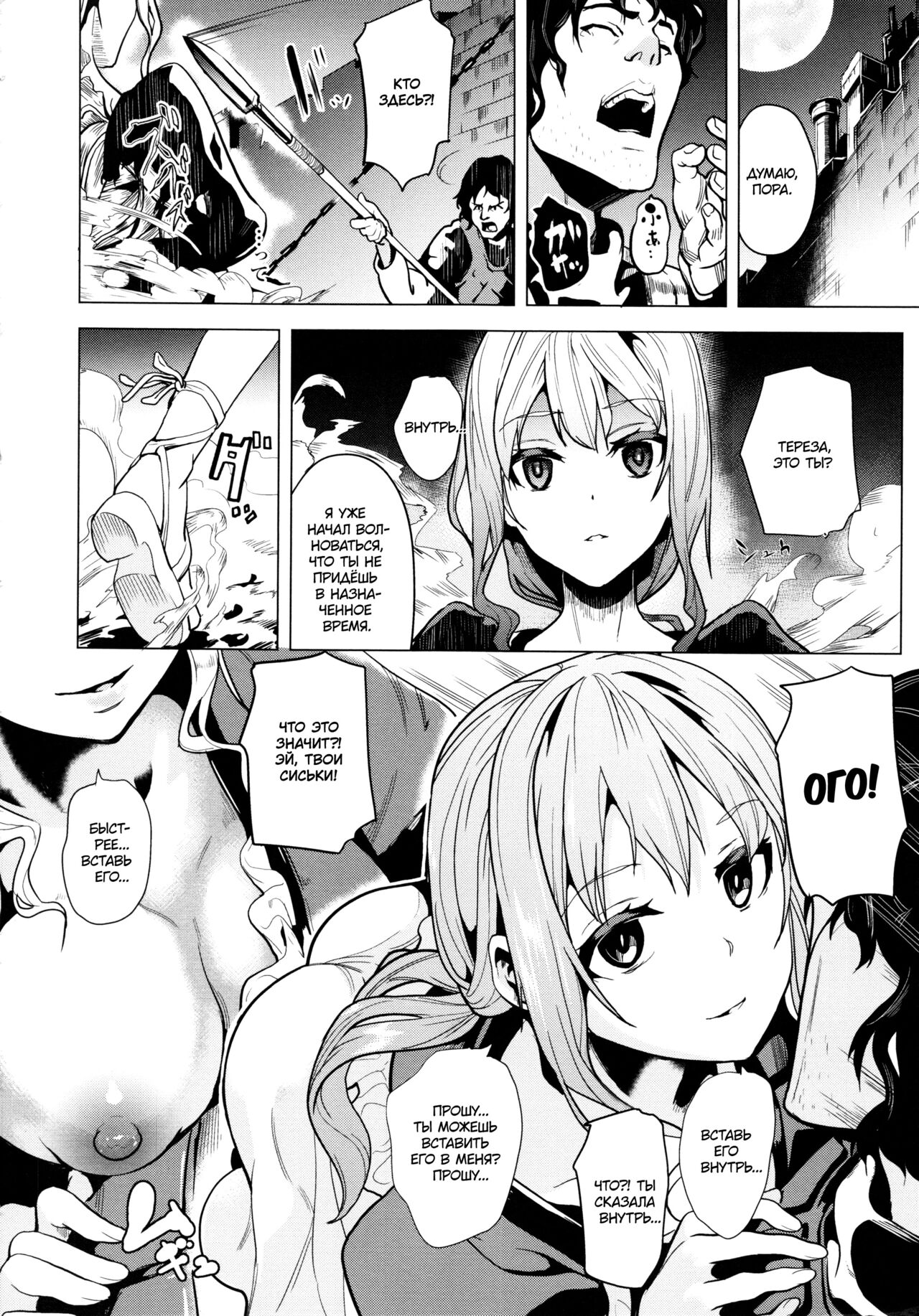 OGRE #1 page 2 full