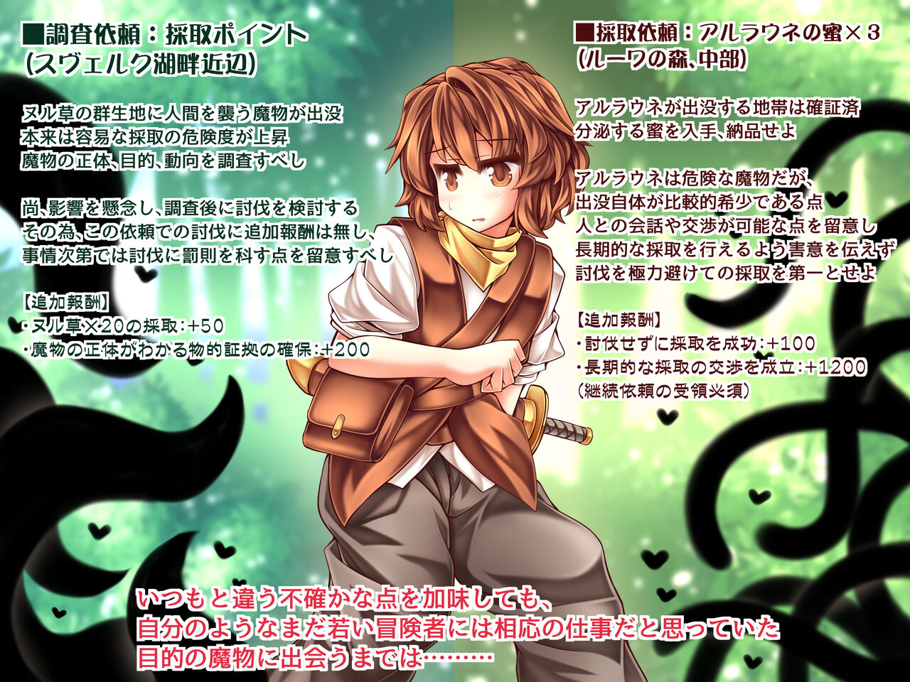 Monsters Mesuiki Trend page 2 full