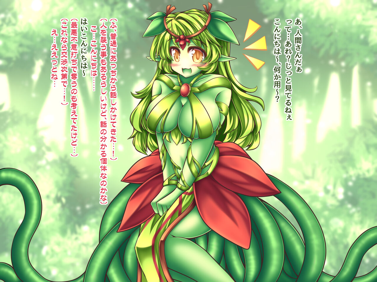 Monsters Mesuiki Trend page 3 full