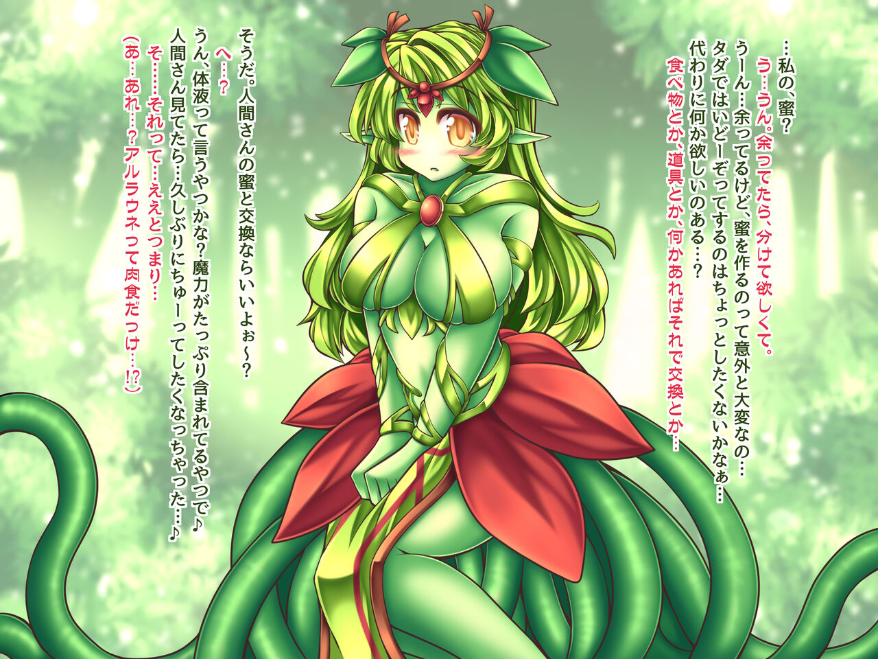 Monsters Mesuiki Trend page 4 full