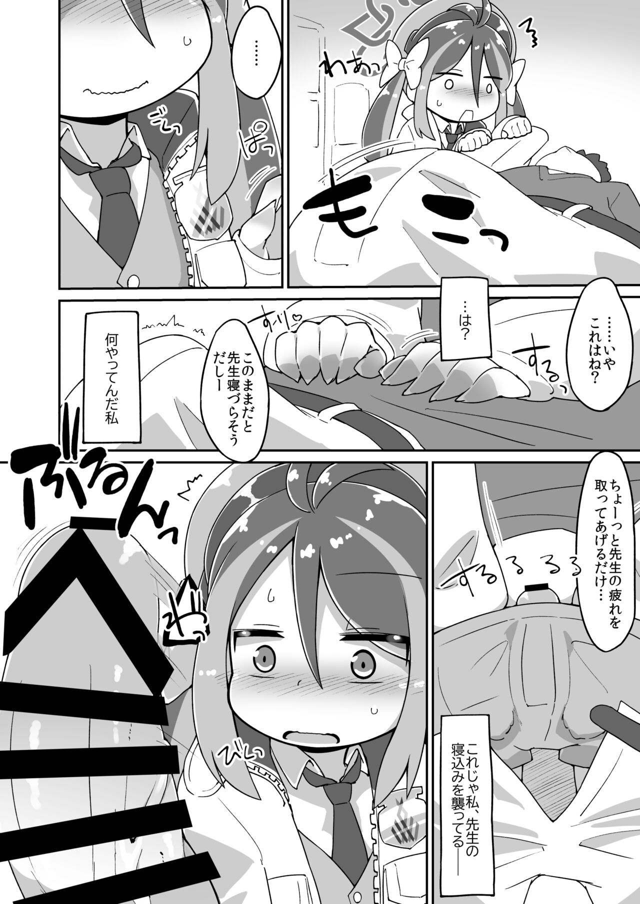 Fubuki Ecchi Manga page 2 full