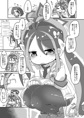 Fubuki Ecchi Manga cover