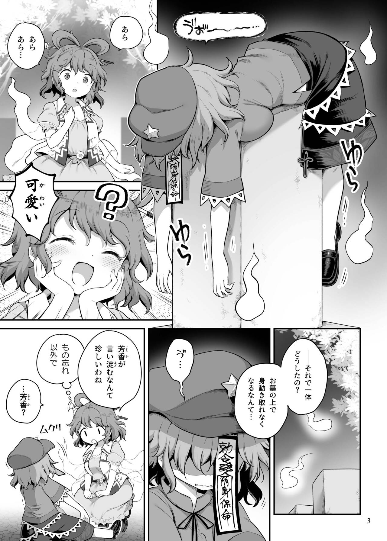 Seiyoku ni Chuujitsu na Shitai page 3 full