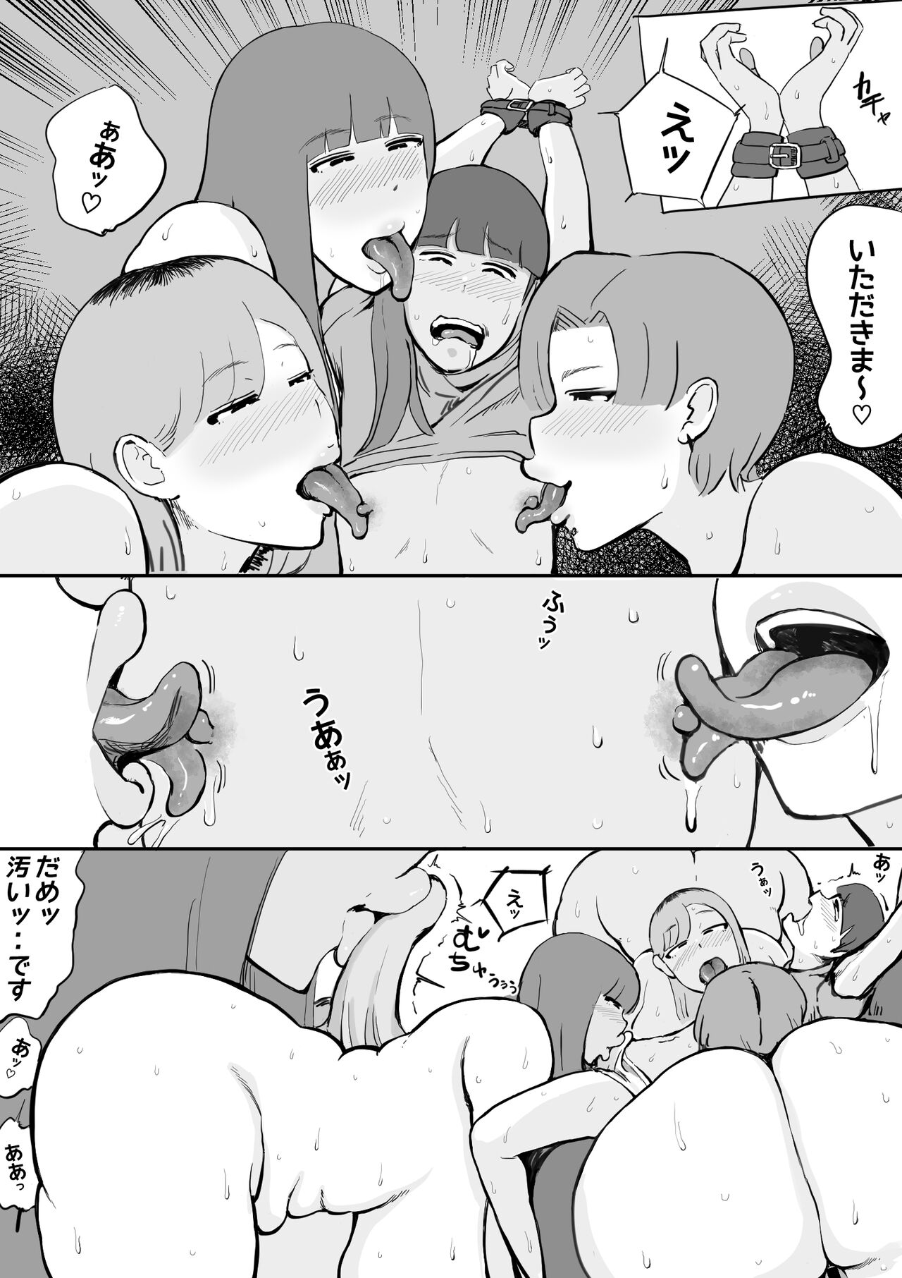 Gekou, Bakunyuu Gal wa Kyou mo Shota Gari page 9 full