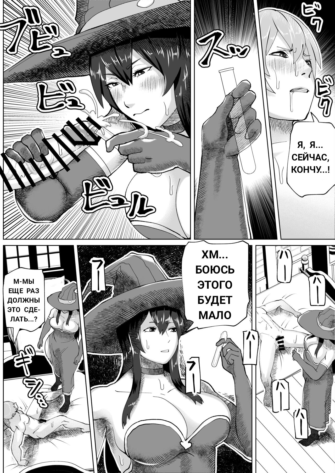 Futanari Majo no Mori The Futanari Witch's Forest page 10 full