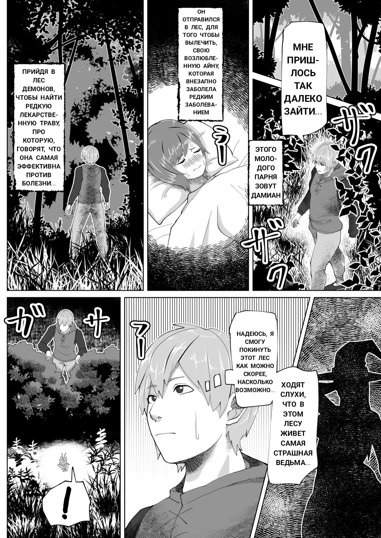 Futanari Majo no Mori The Futanari Witch's Forest page 2 full