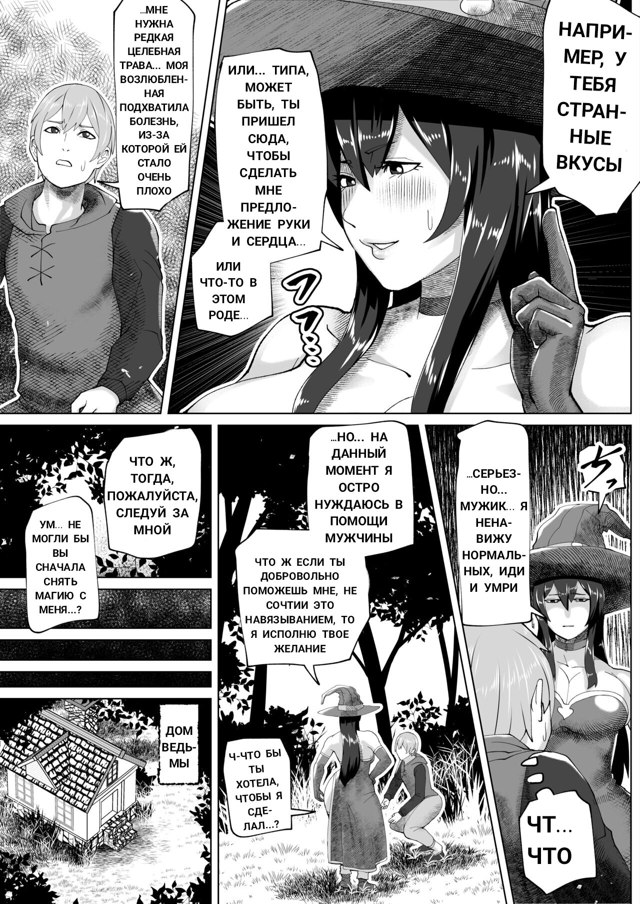 Futanari Majo no Mori The Futanari Witch's Forest page 5 full