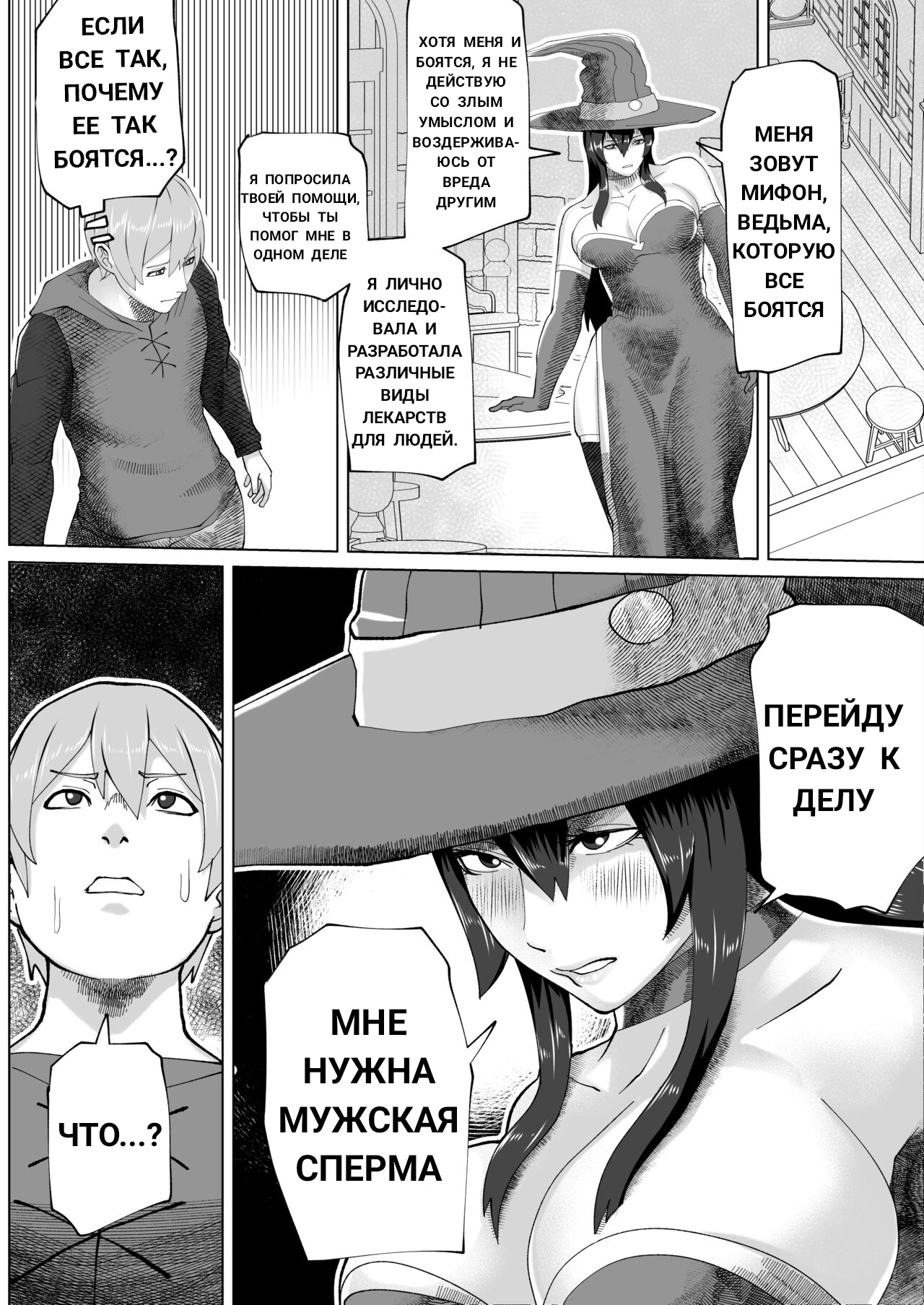 Futanari Majo no Mori The Futanari Witch's Forest page 6 full