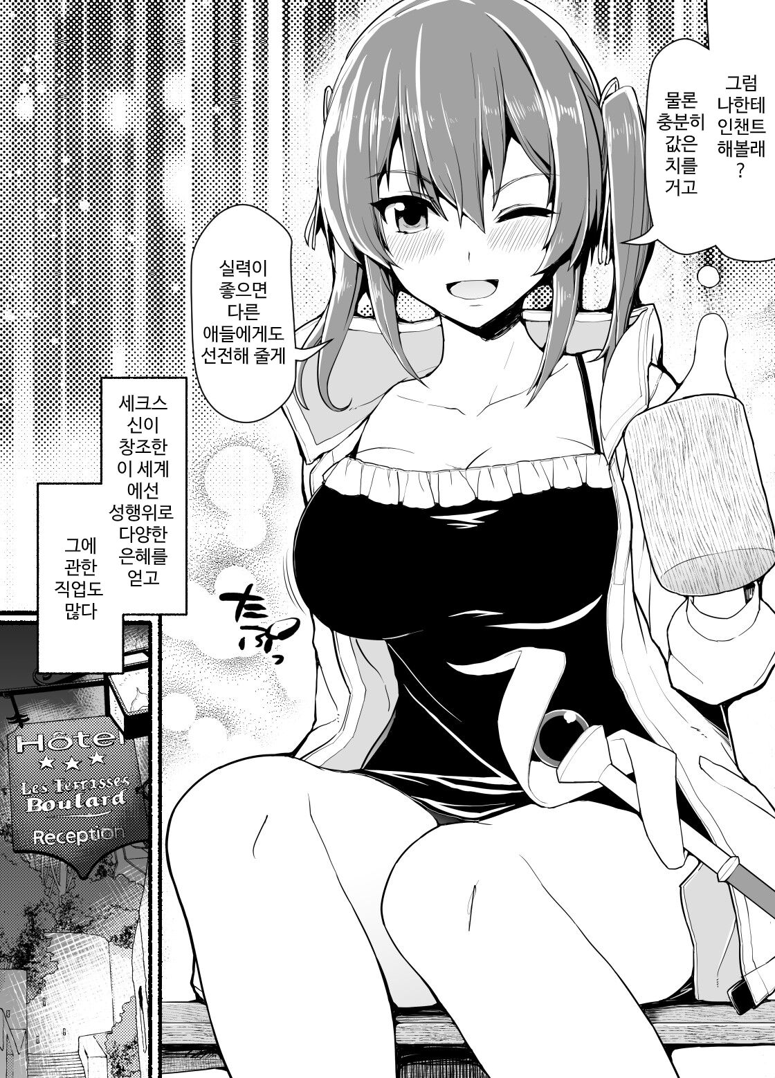 SS級パーティから追放されたボクは page 5 full