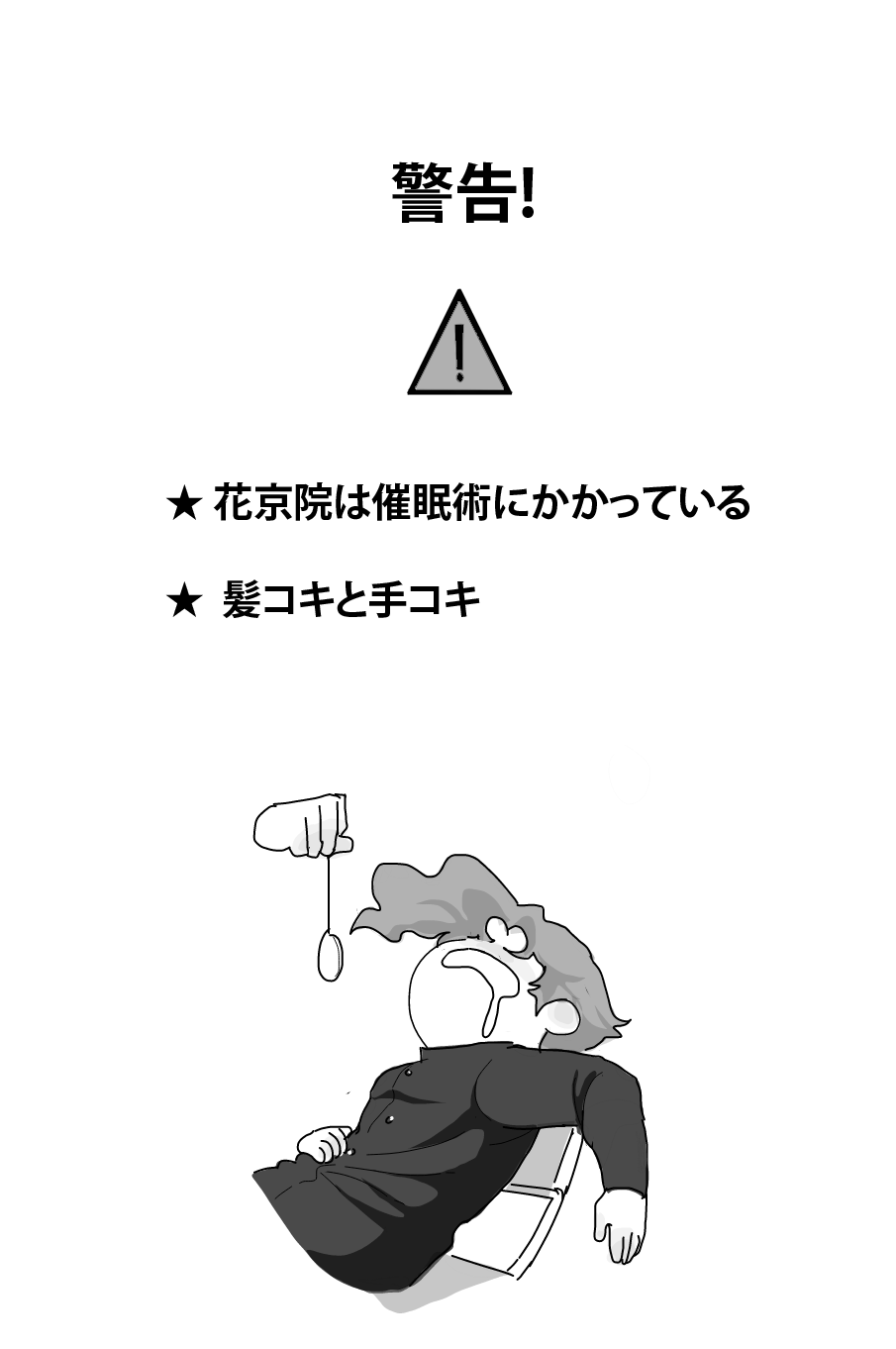 A Little Trick page 2 full