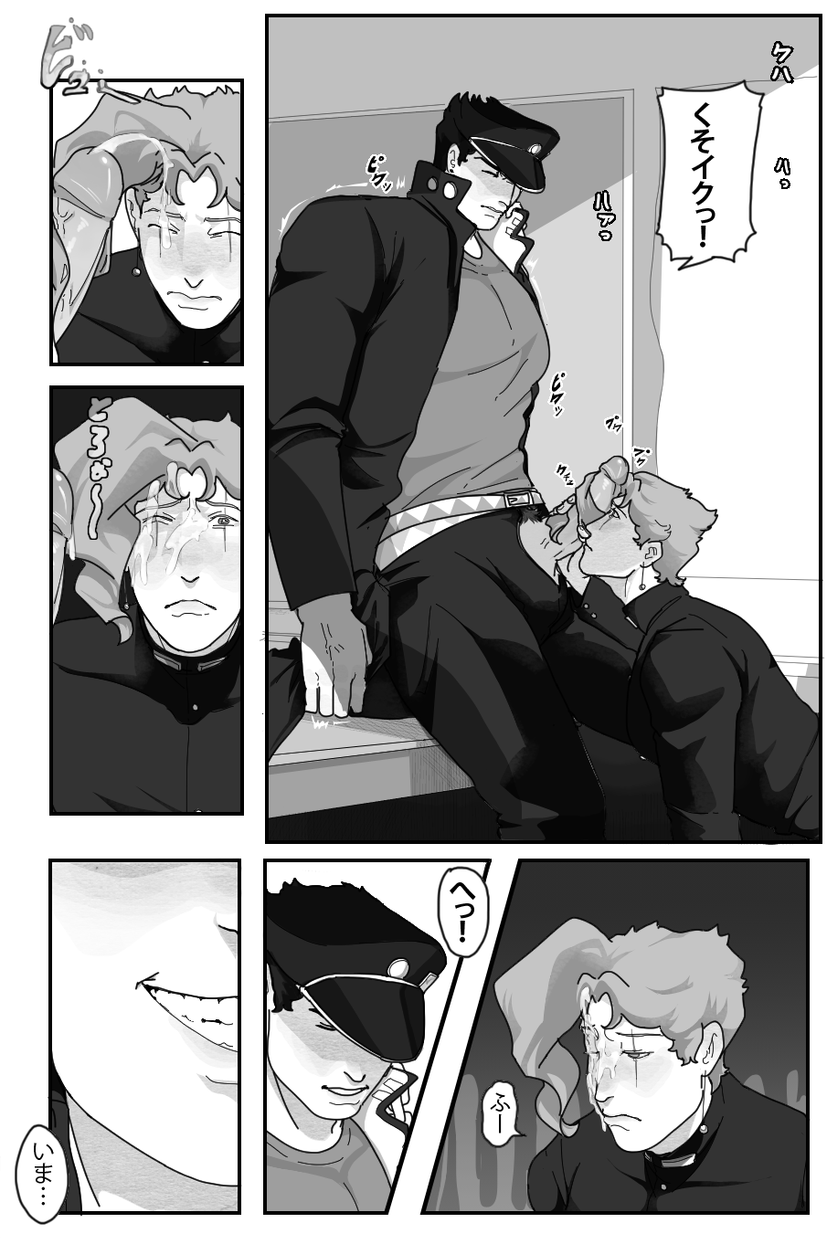 A Little Trick page 9 full