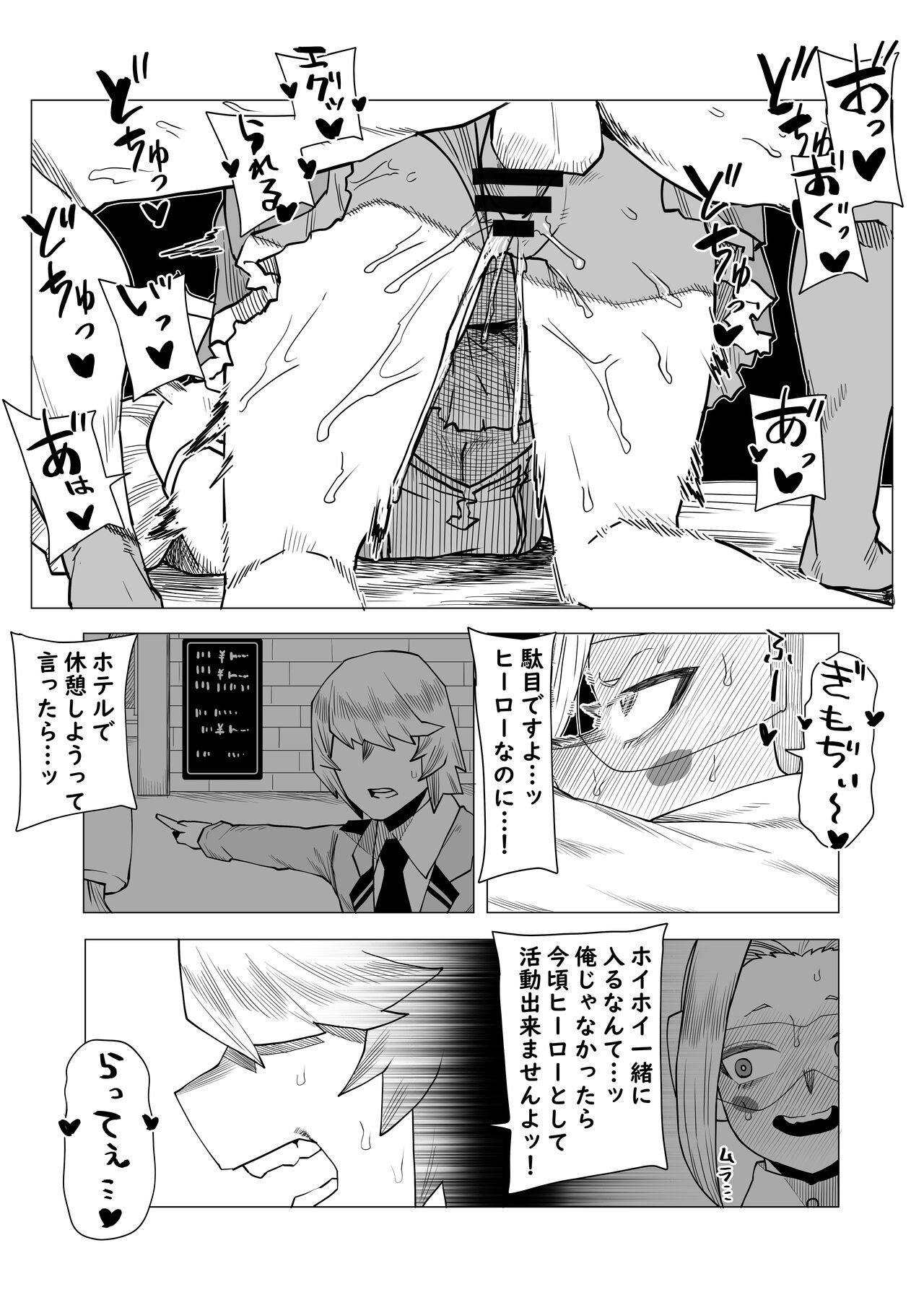 Teisou Gyakuten Butsu Pixie-Bob no Baai page 5 full