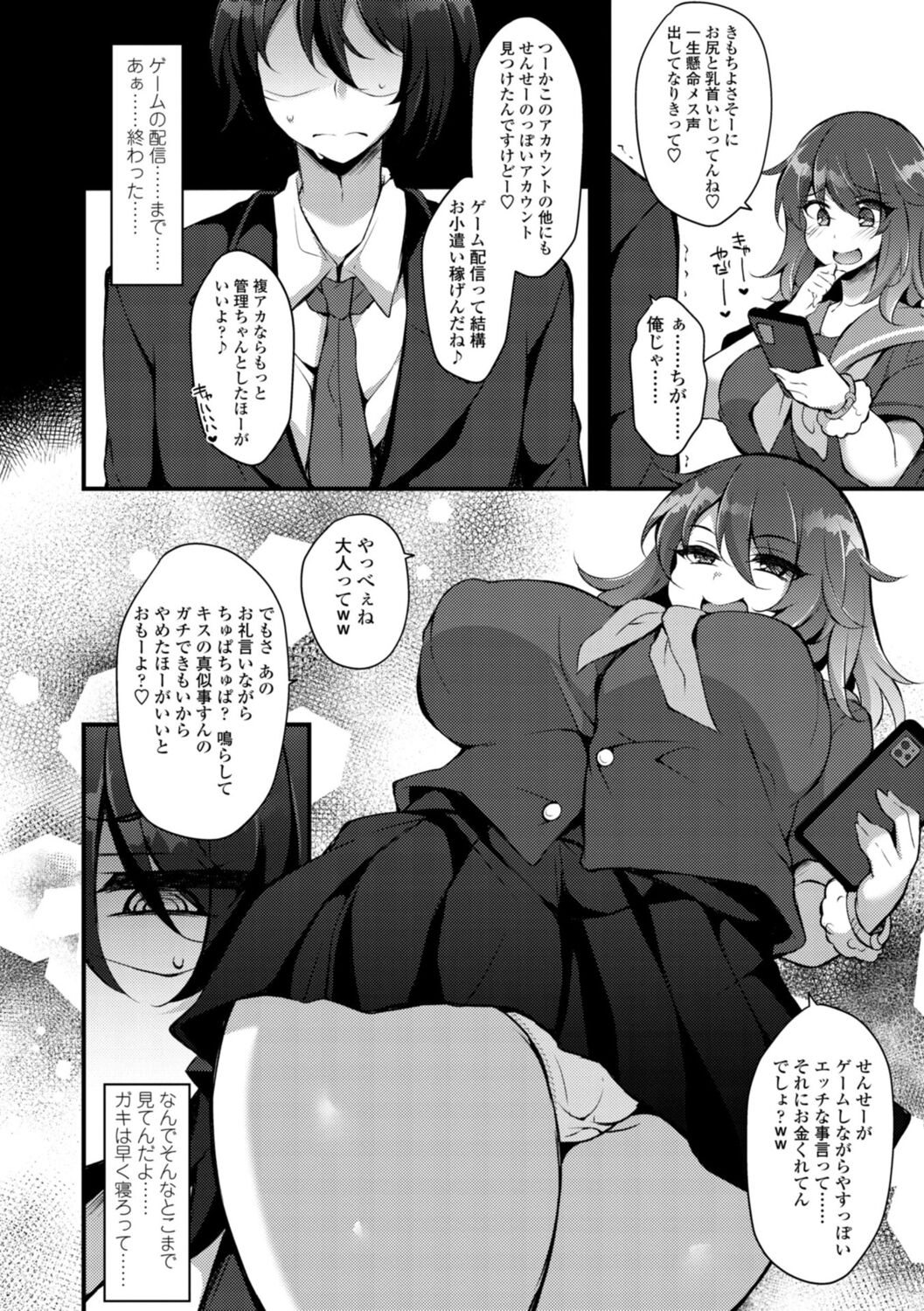 Onnanoko-sama  no Meirei  Toori page 10 full