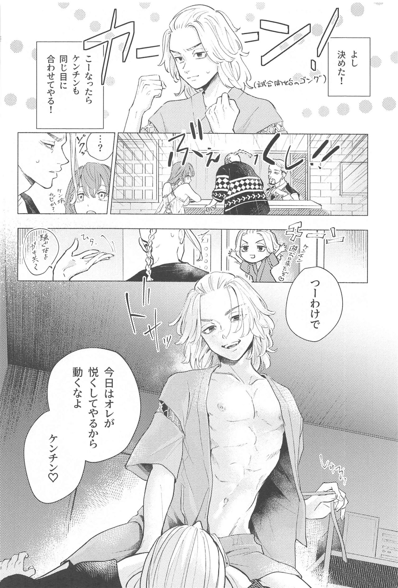 Endure. page 5 full