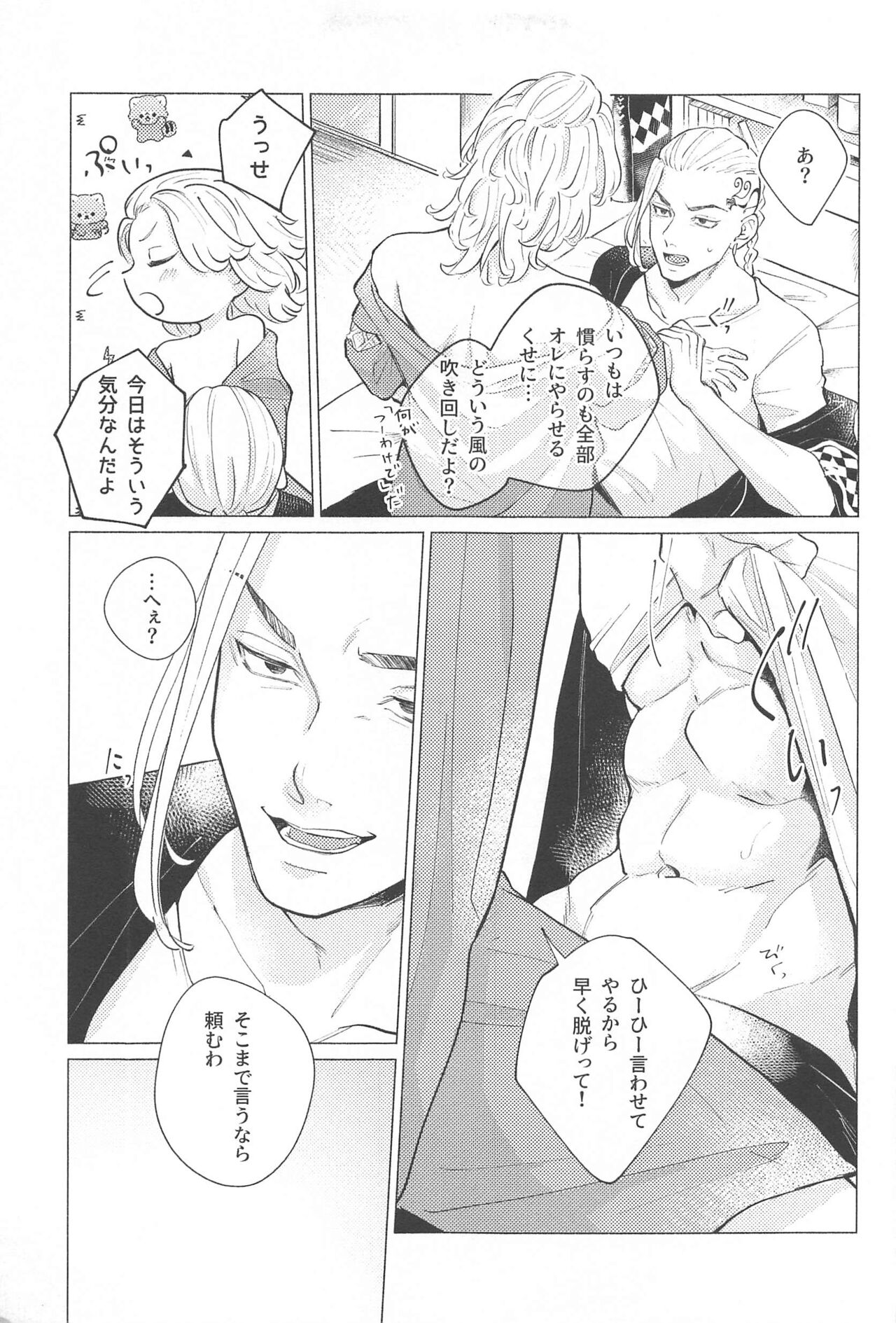 Endure. page 6 full