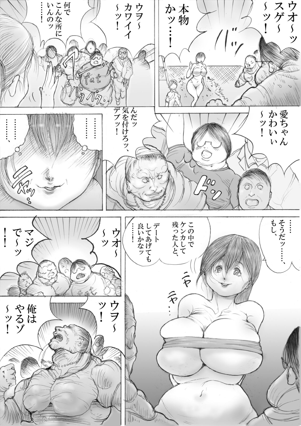 Horror Manga 8 page 5 full