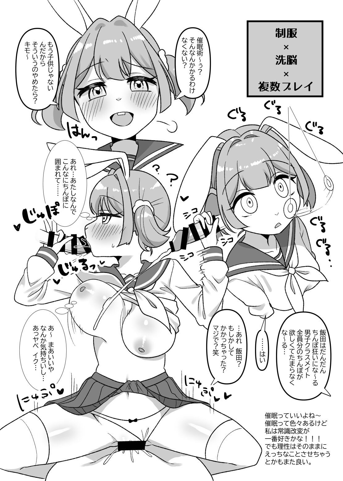 Yomi-chan no Seiheki Hon page 10 full