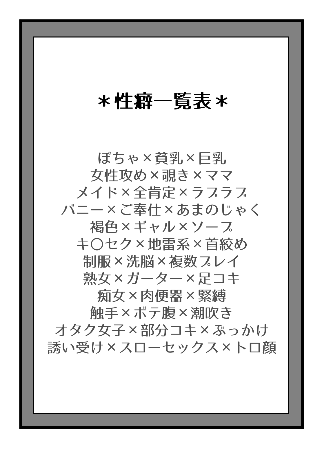 Yomi-chan no Seiheki Hon page 3 full