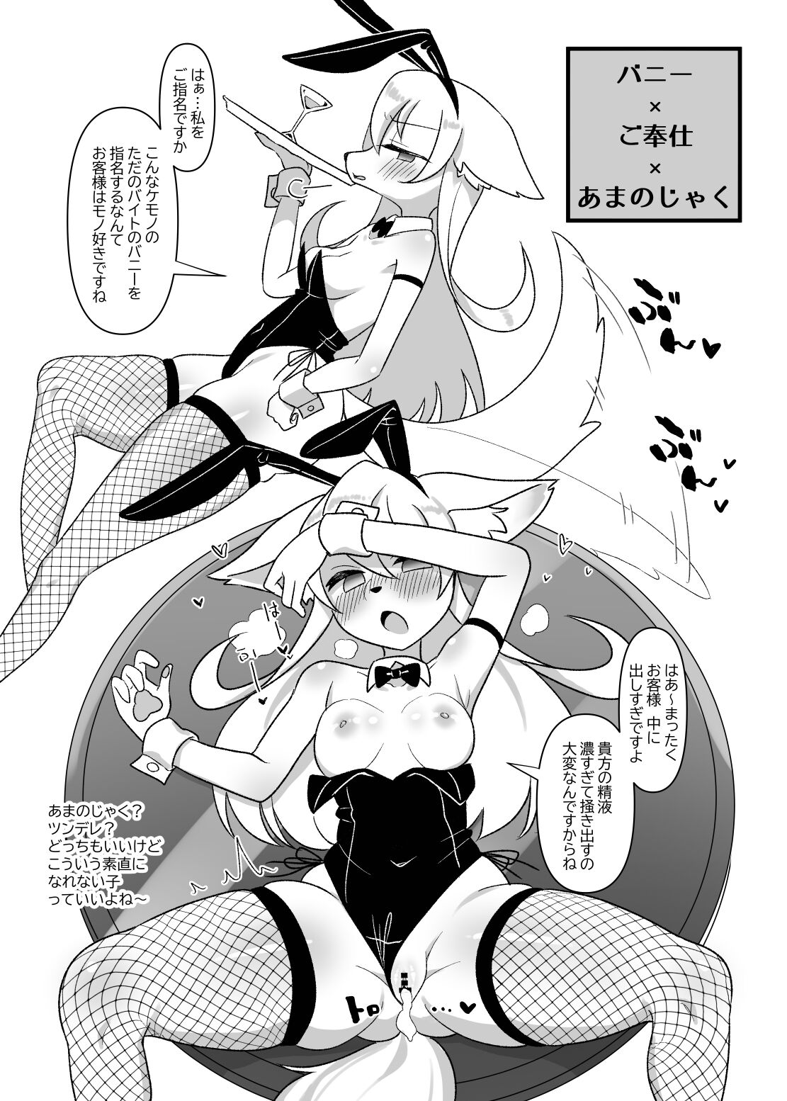 Yomi-chan no Seiheki Hon page 7 full