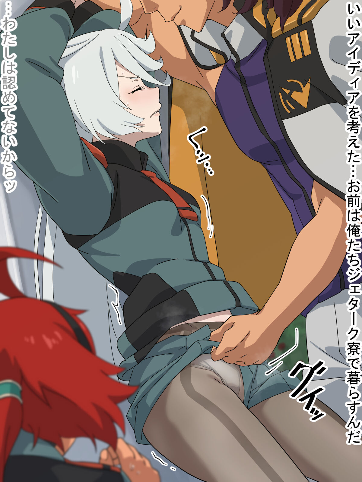 Instant Loss CG vol.7 Miorine page 2 full