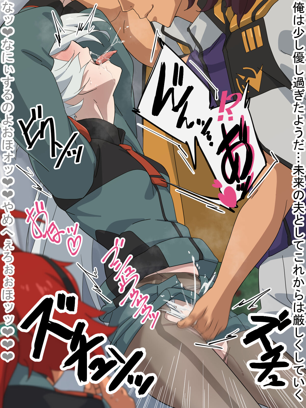 Instant Loss CG vol.7 Miorine page 4 full