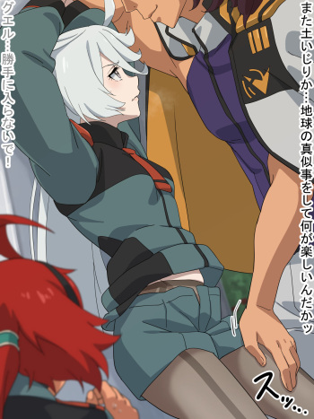 Instant Loss CG vol.7 Miorine cover