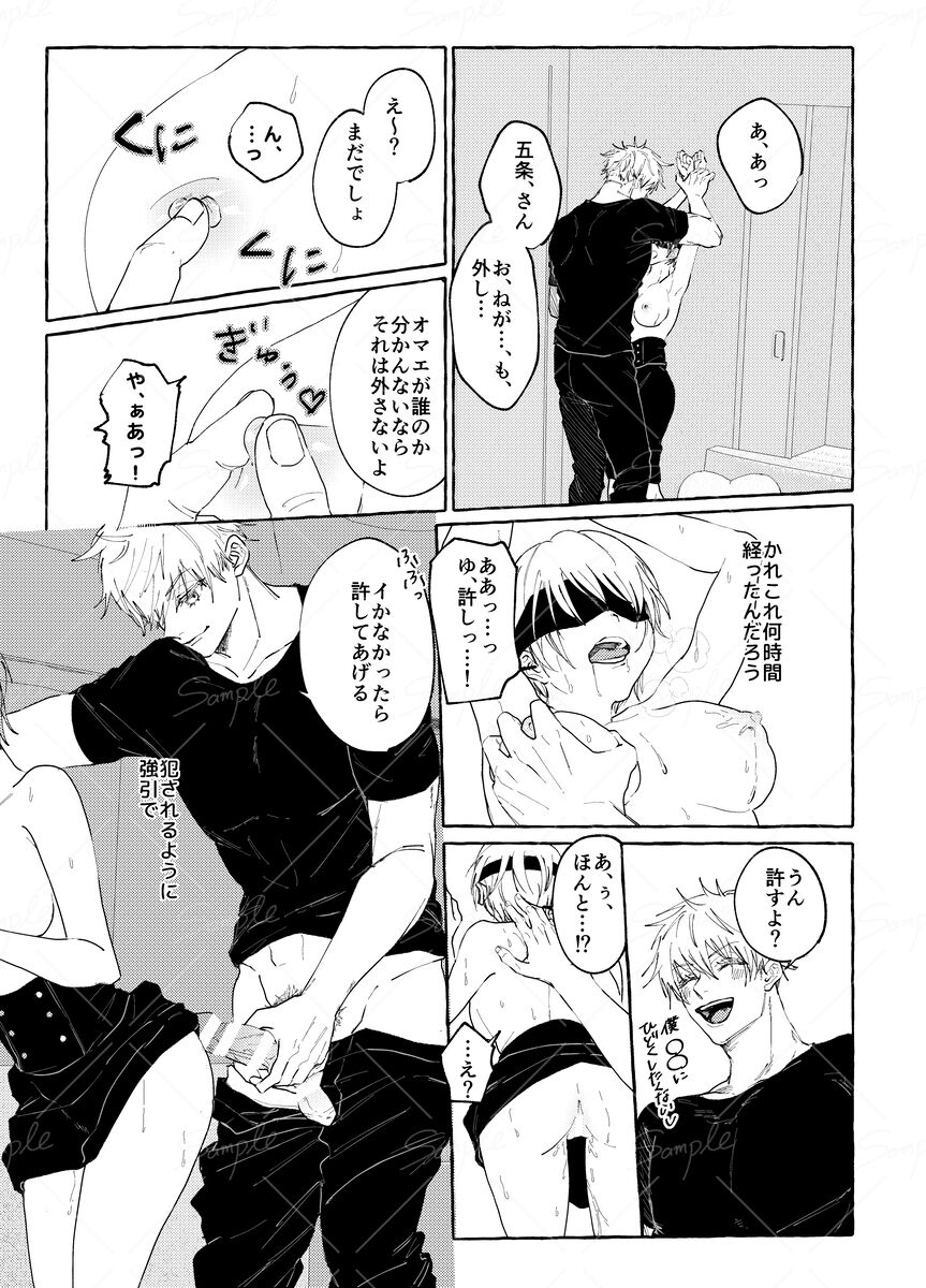 Minasoko de aishi agunete iru page 10 full