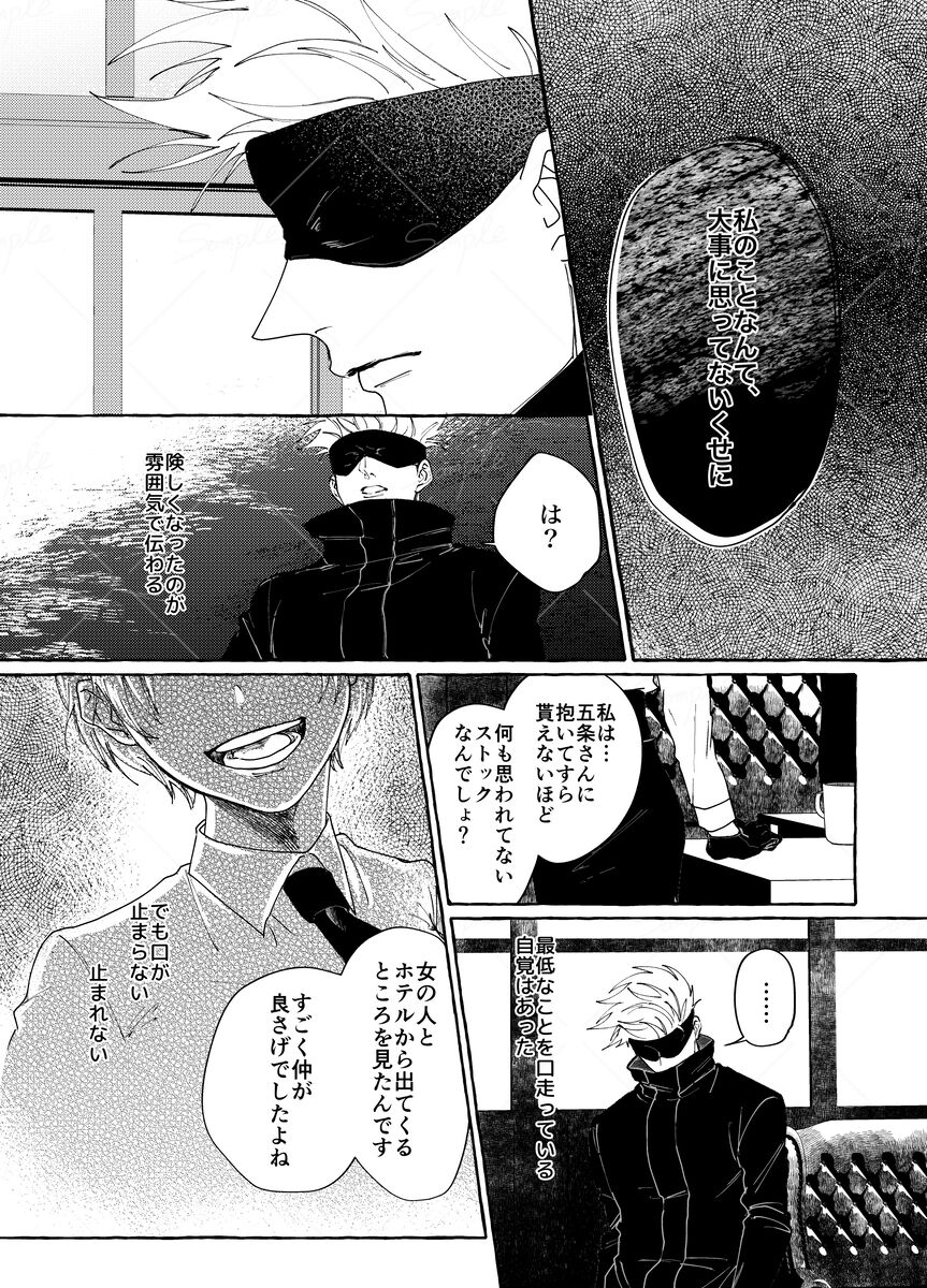 Minasoko de aishi agunete iru page 8 full