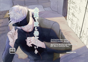 Minasoko de aishi agunete iru cover