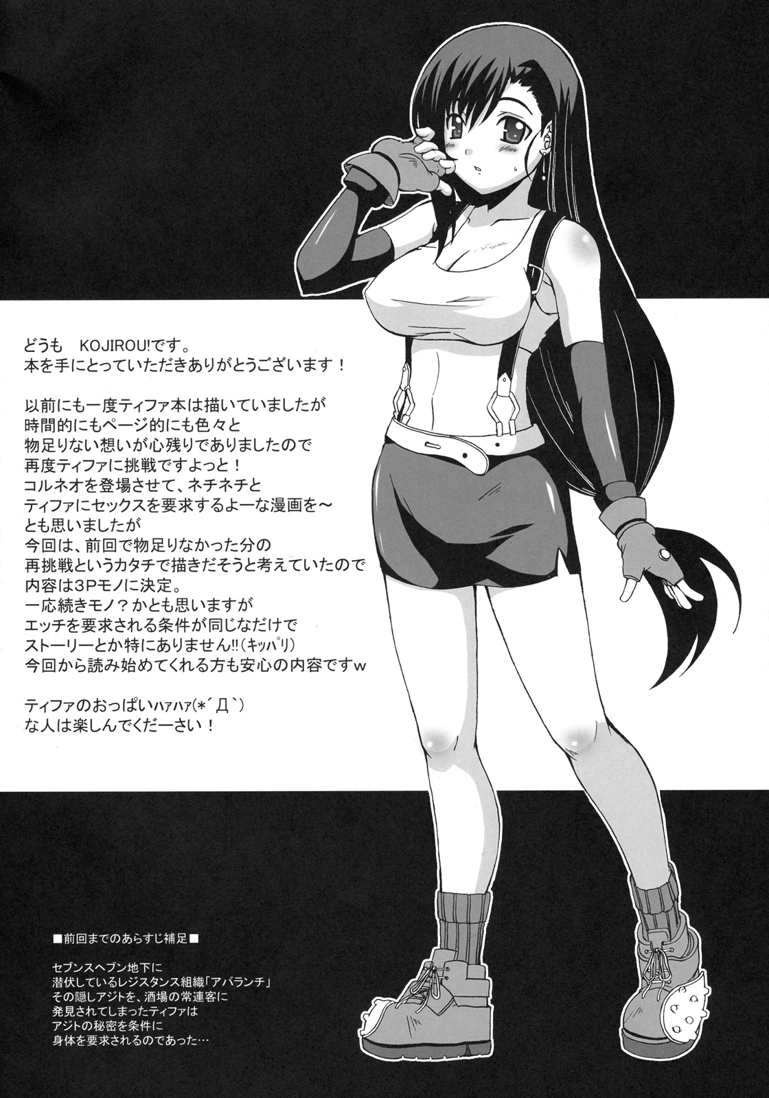 DYNAMITE RAVE 2 page 3 full