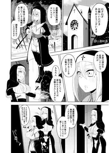 Yuri Sennou Goudoushi de Kaita Manga cover