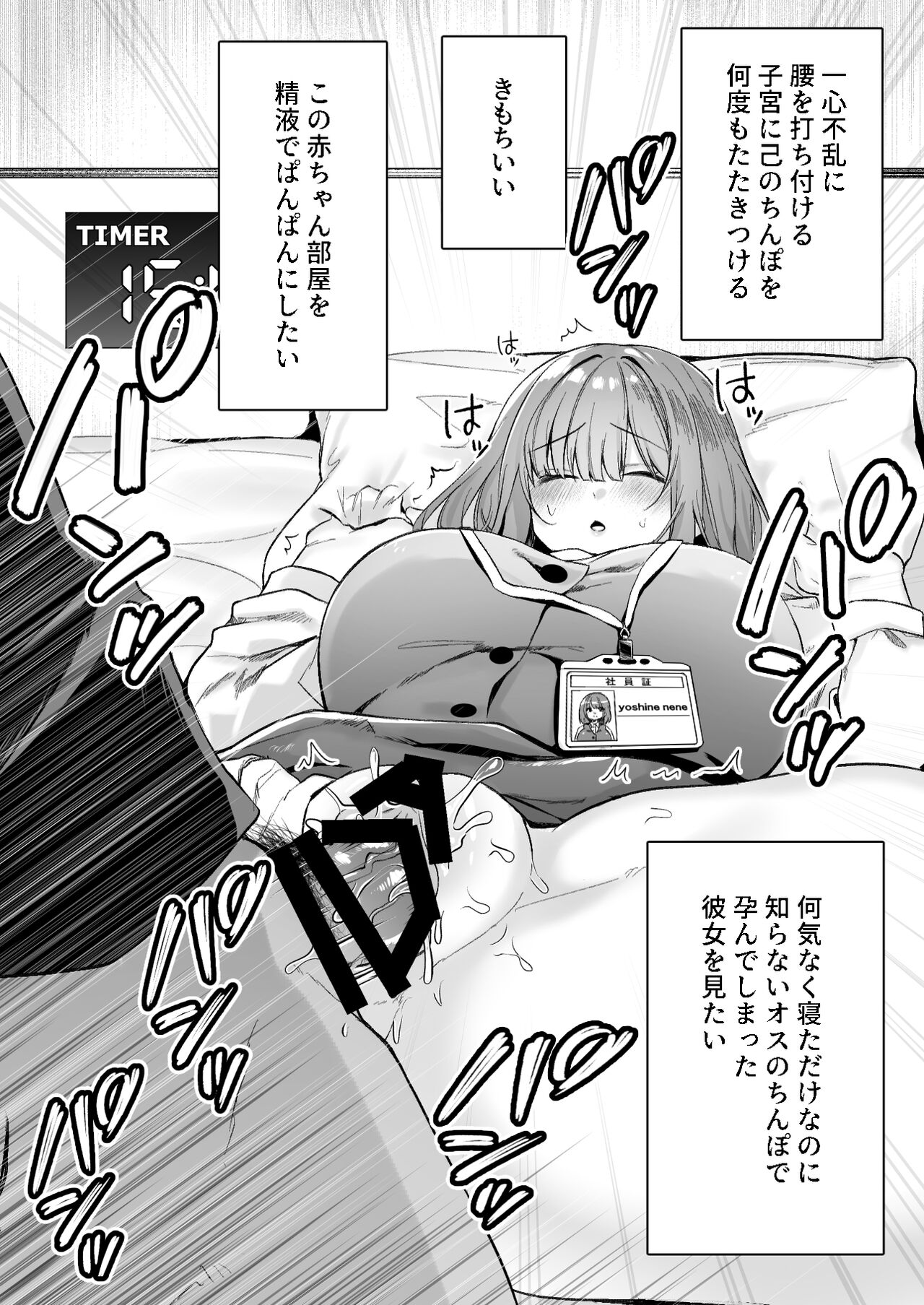 A nap room has been installed at our company・1 page 8 full