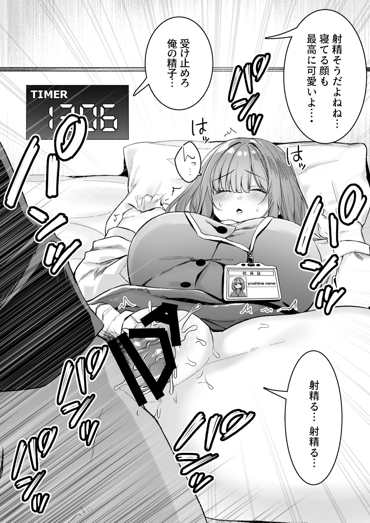 A nap room has been installed at our company・1 page 9 full