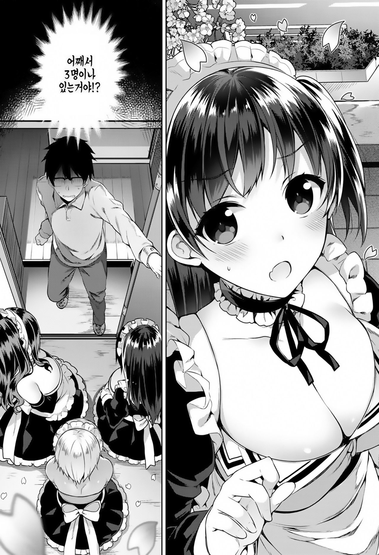 Himitsudere - Secret Love | 비밀 데레 page 7 full