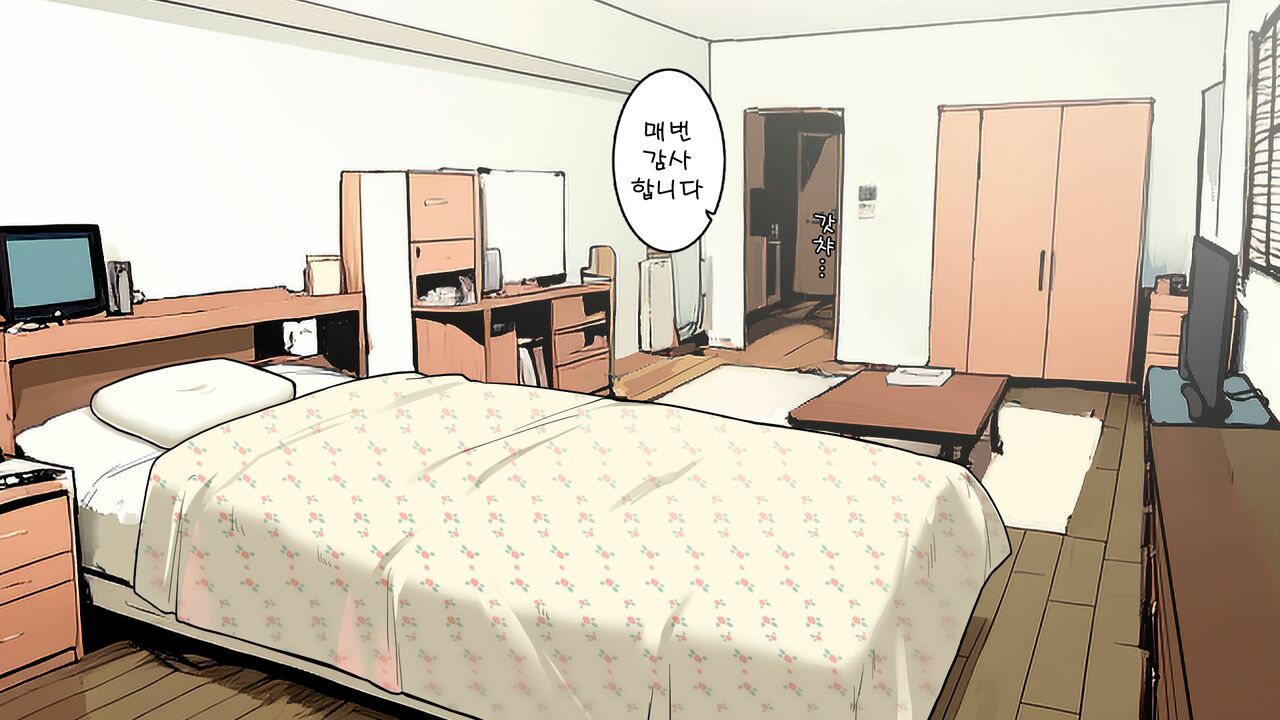 Takuhaibin no Uketori-kata ga Darashinaku Natteiku OL-chan Ura Hen page 8 full