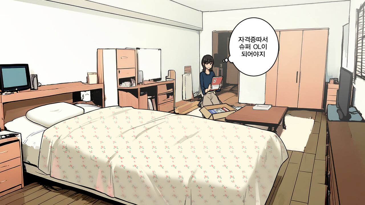 Takuhaibin no Uketori-kata ga Darashinaku Natteiku OL-chan Ura Hen page 9 full