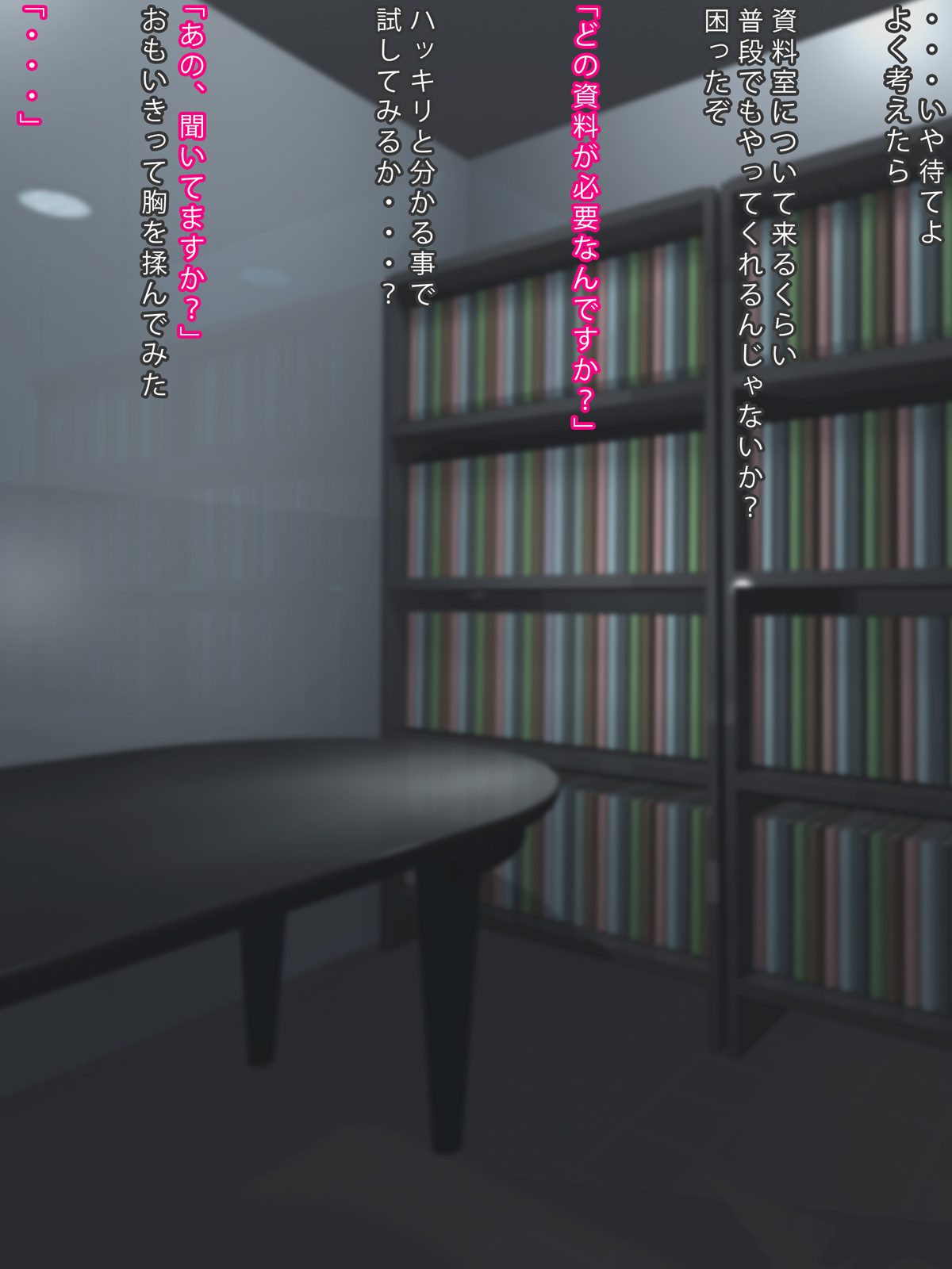 Joshiki Kaihen Appli de Asobou 2 page 6 full