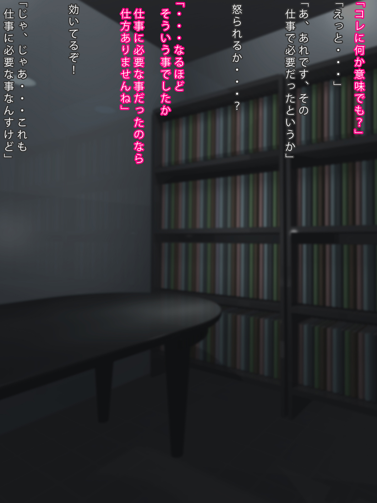 Joshiki Kaihen Appli de Asobou 2 page 7 full