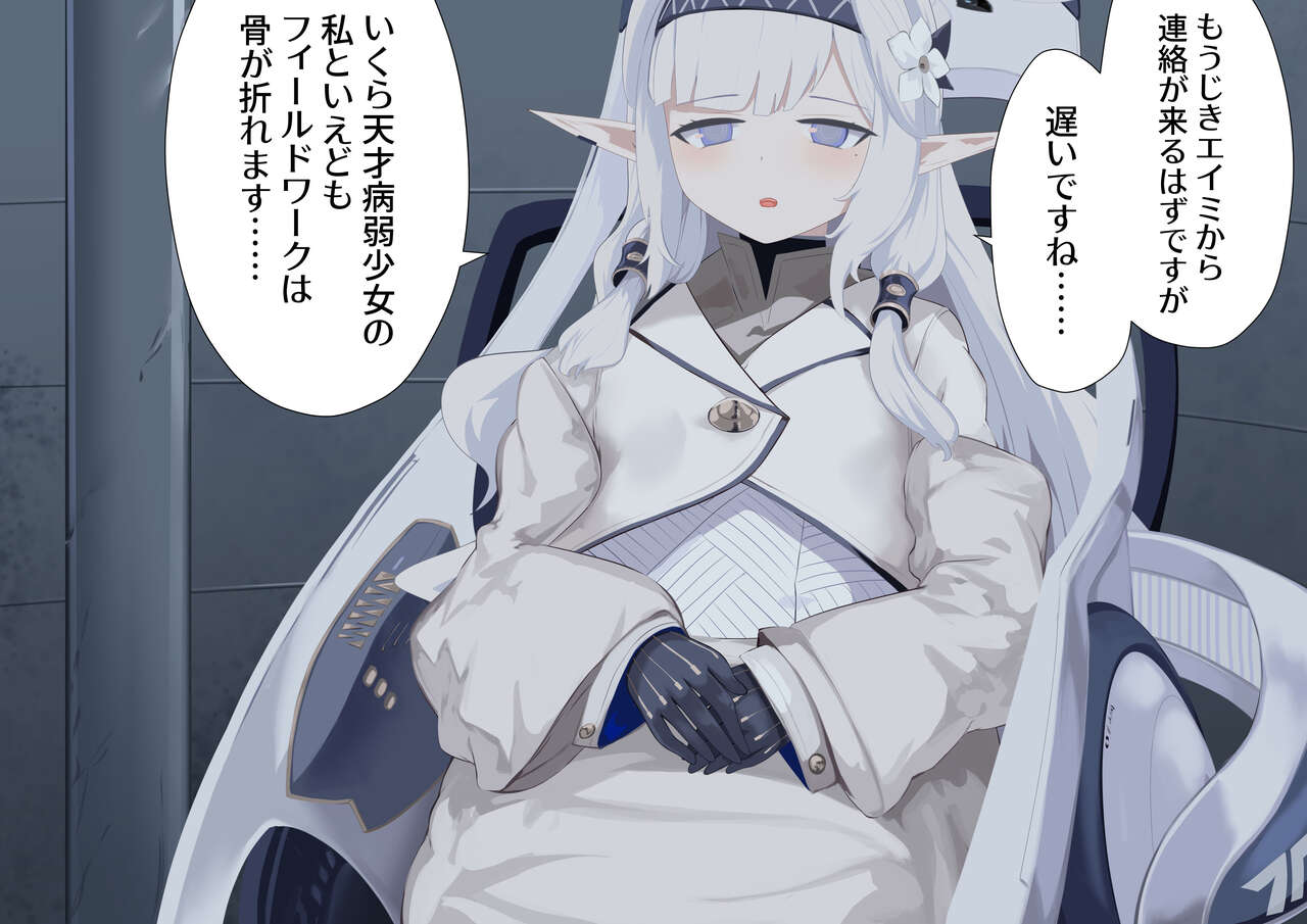 Himari × Hae page 1 full