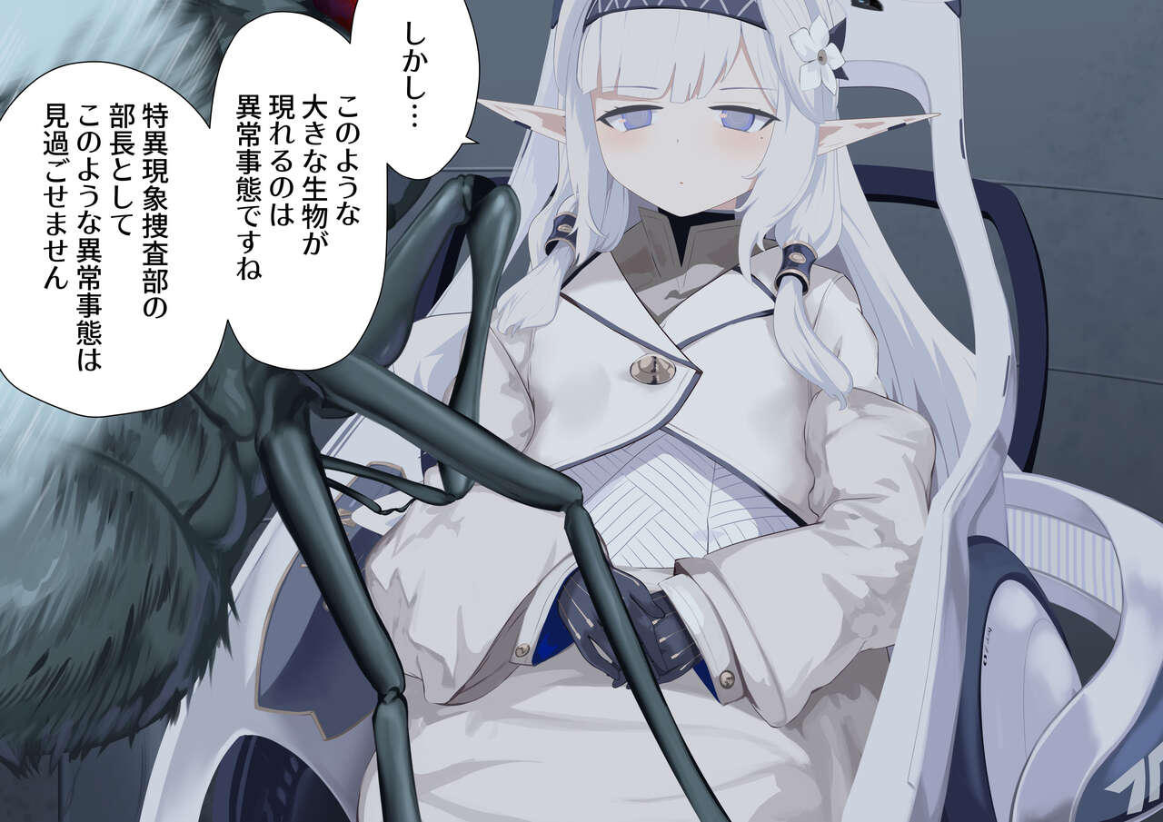 Himari × Hae page 5 full