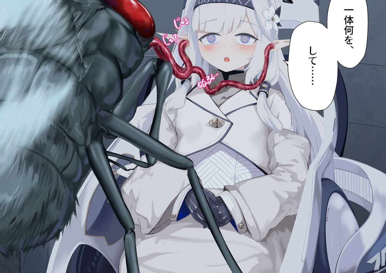 Himari × Hae page 8 full