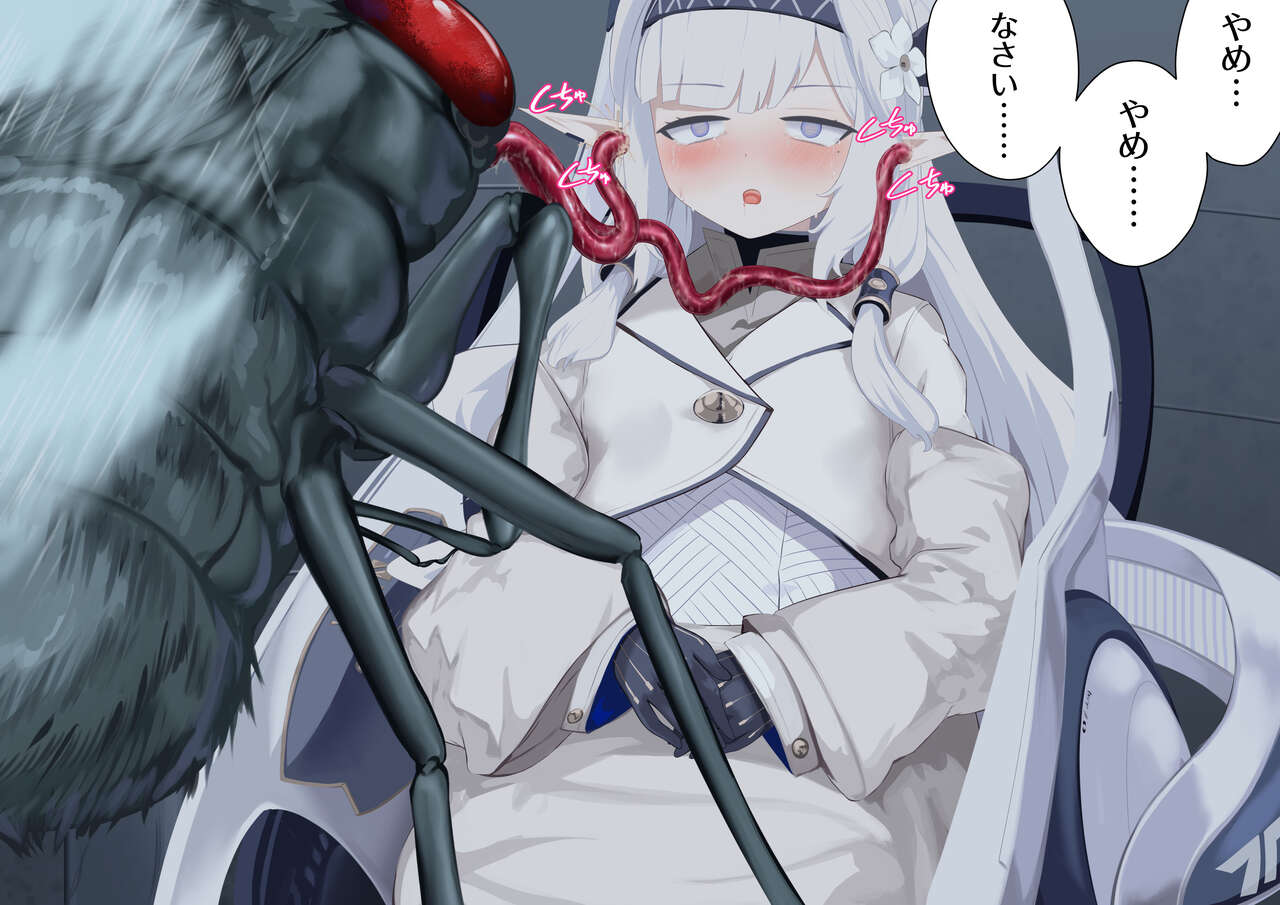 Himari × Hae page 9 full