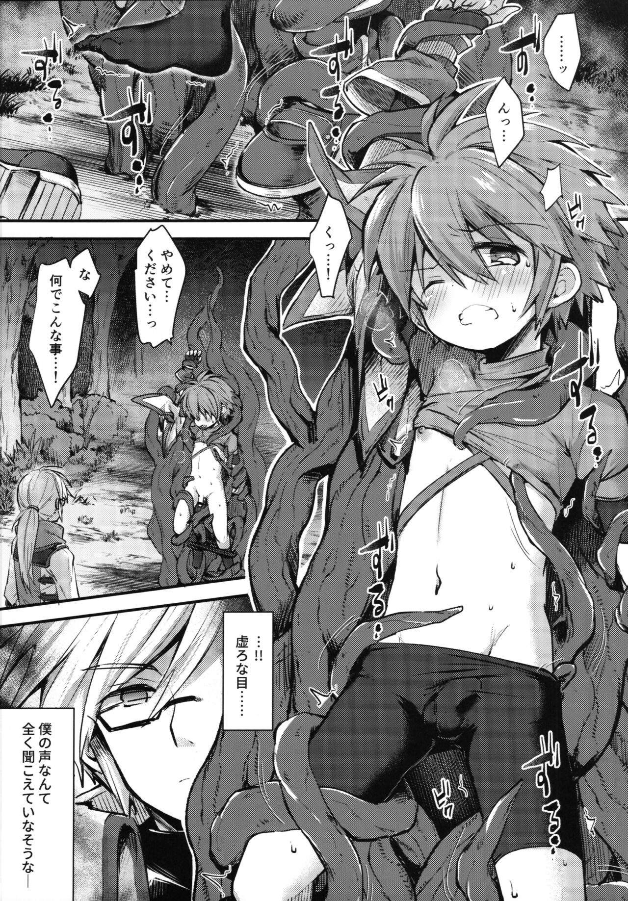 trap 4 page 4 full