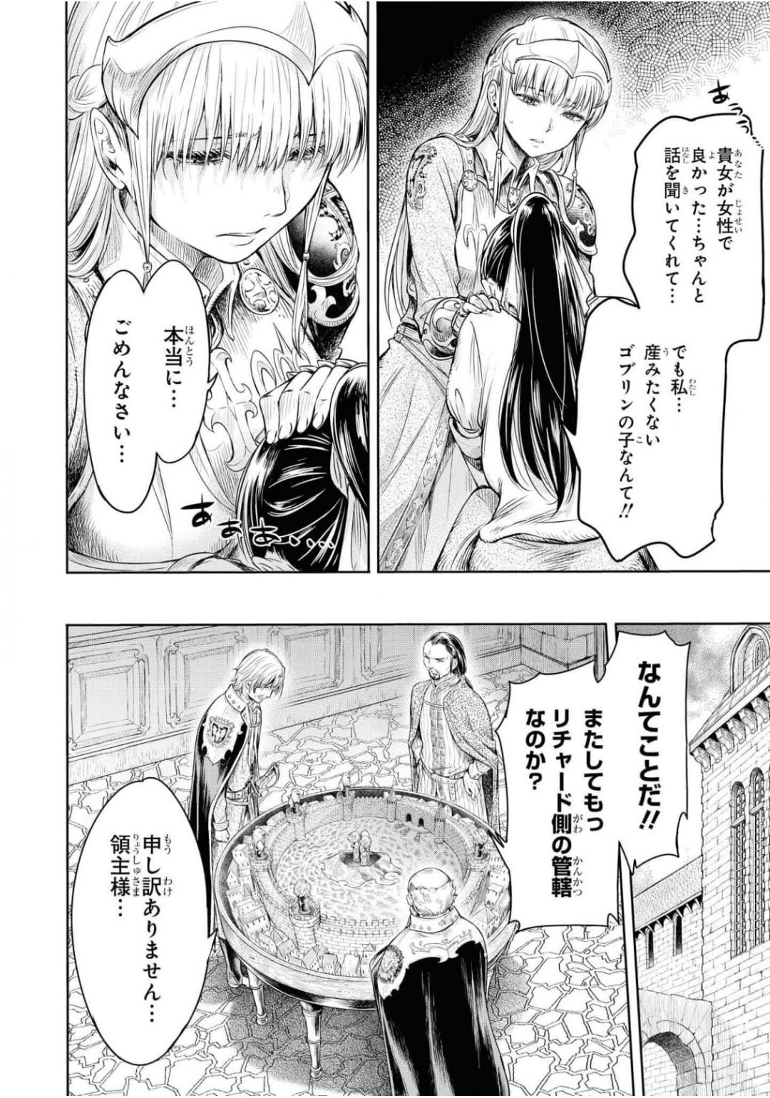 Nageki no Alicia Ch. 1 page 8 full